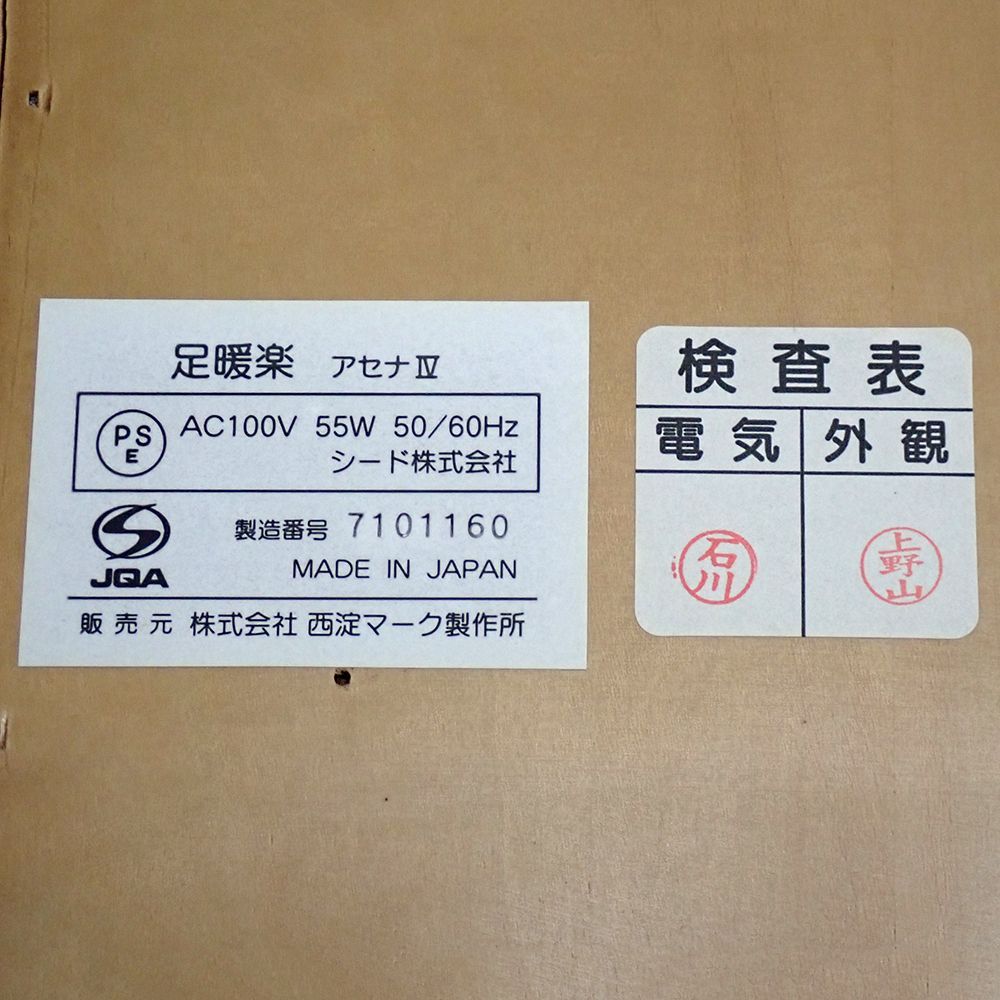 冷え対策