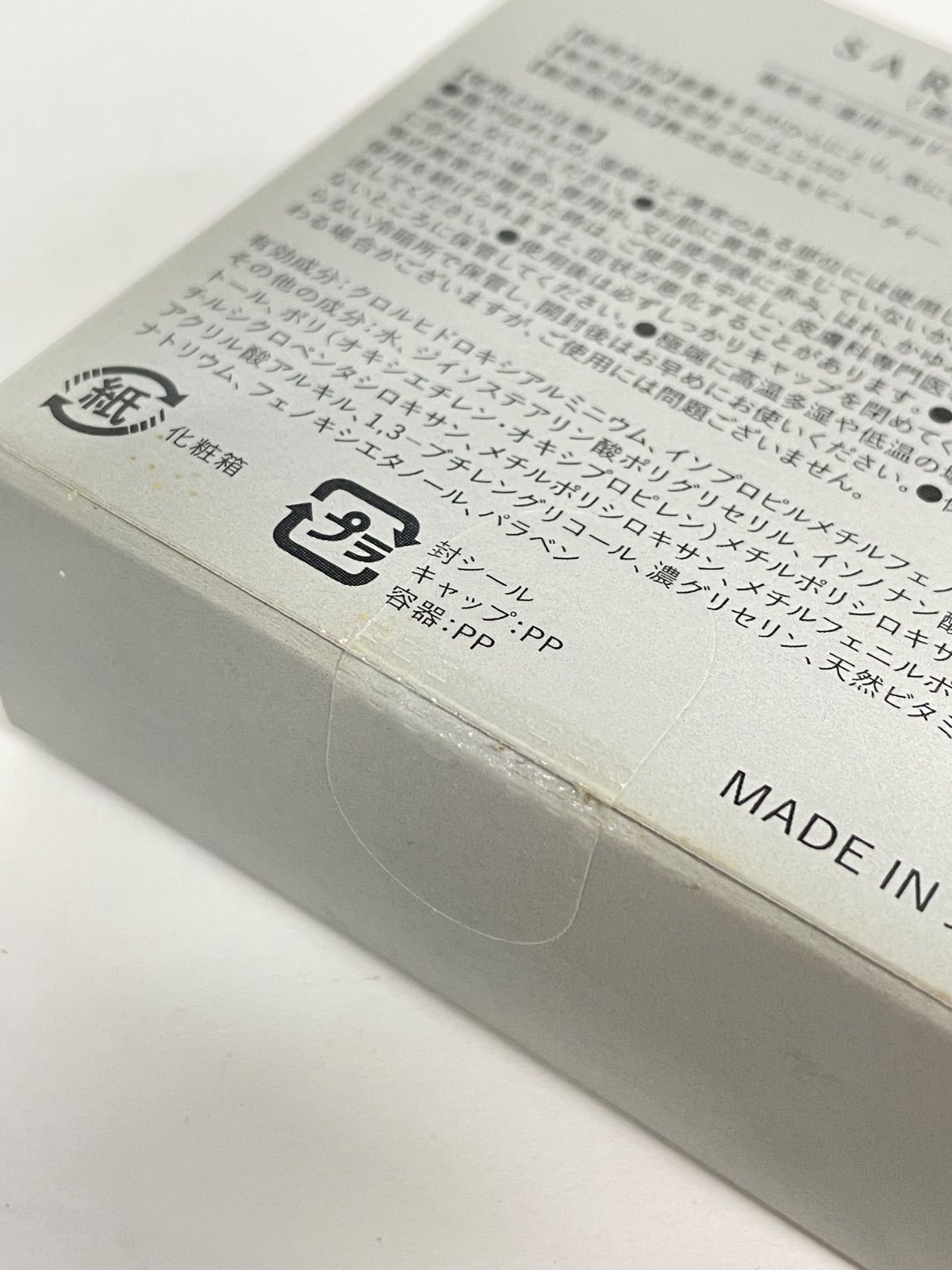 【新品未使用】SARAFINE デオドラントクリーム 3本セット フロムココロ 【公式】サラフィネ sarafine 1本25g×3本セット