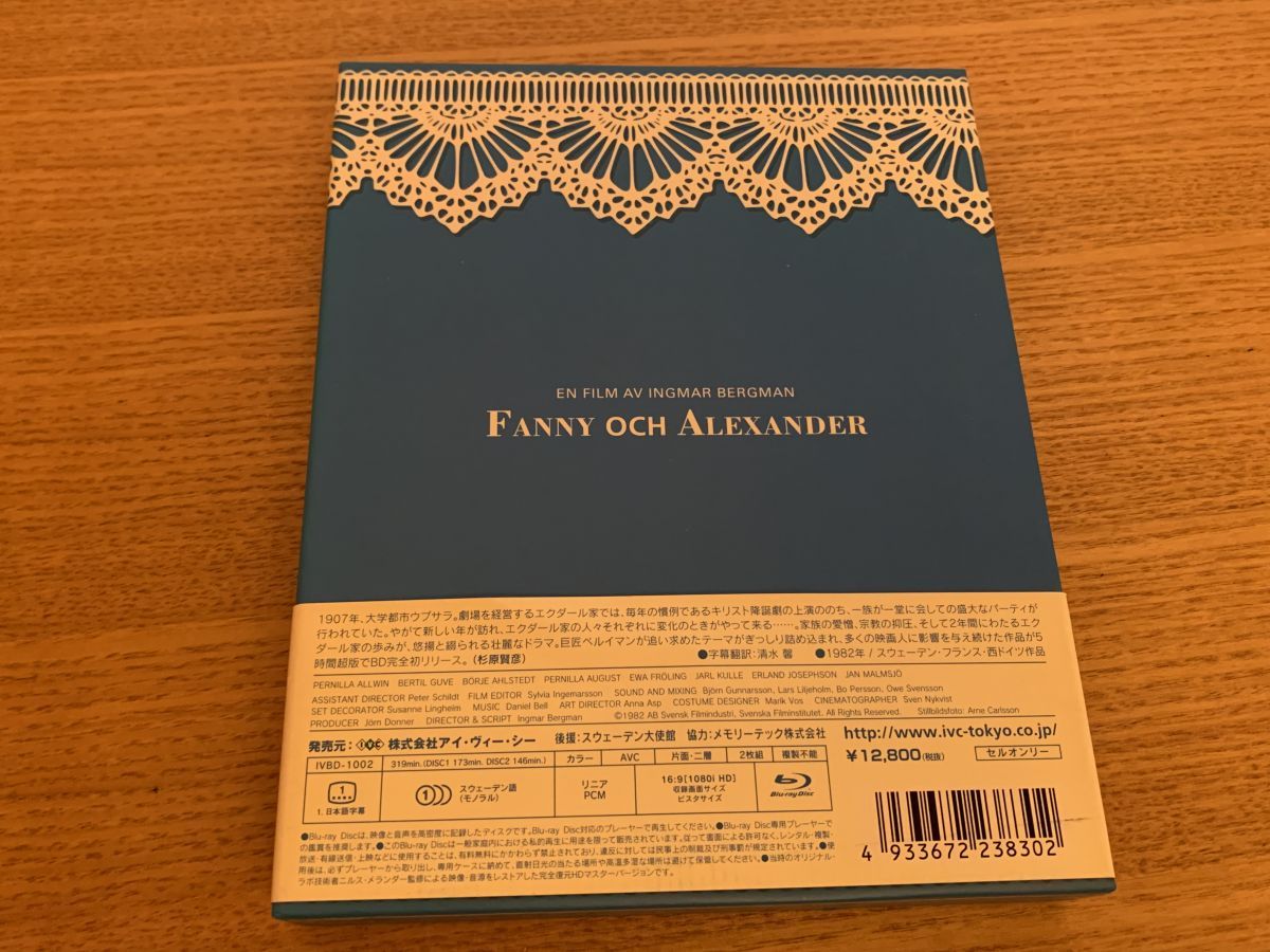 ファニーとアレクサンデル オリジナル版