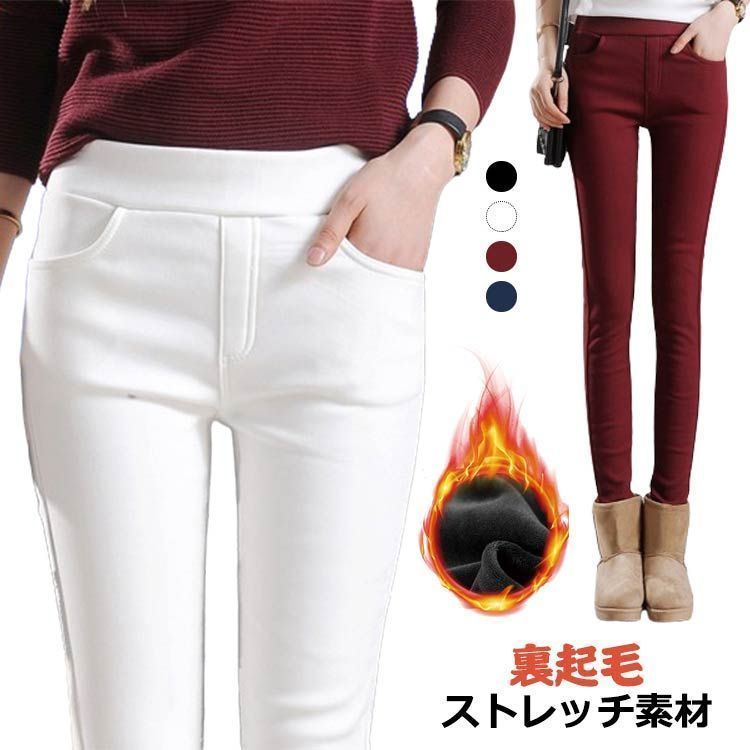 美品 LINKABLE 美脚/ストレッチ 裏起毛 イージーパンツ 秋冬仕様 S 楽天市場】裏起毛 パンツ ストレート 日本製 東レ フィラロッサ