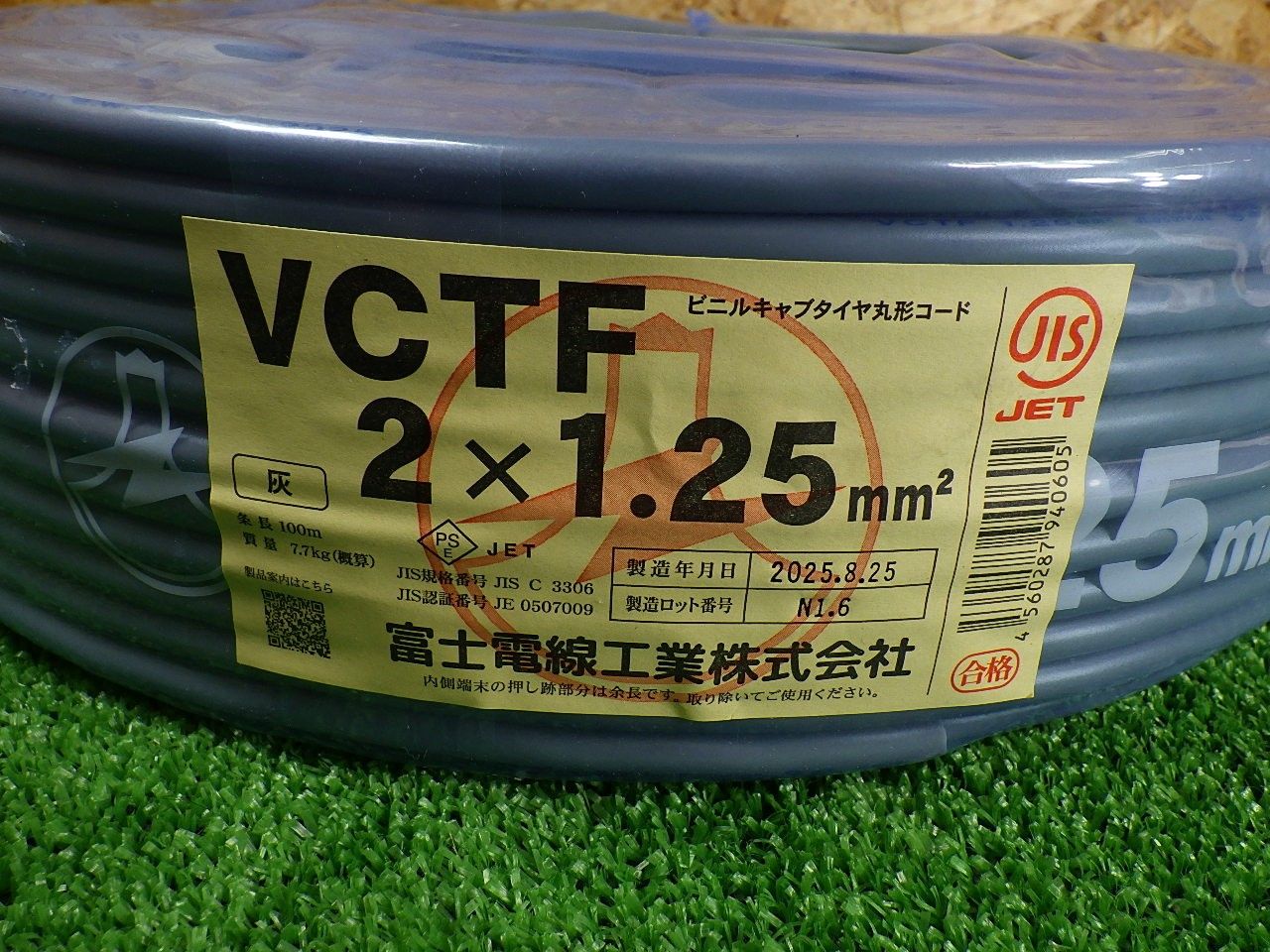 8月製造 富士電線 VCTF ケーブル 2×1.25 100m 灰 ビニルキャブタイヤ丸形コード 多少の傷や汚れあり