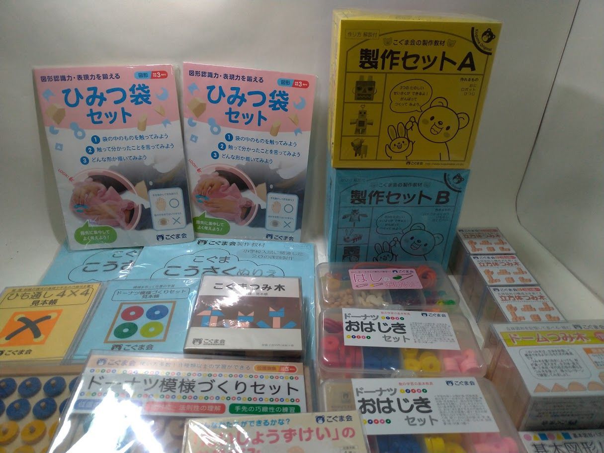 こぐま会 おはじき 立体つみき 他 21点セット 状態 ほぼ USTAUSTRALIA_COM_AU
