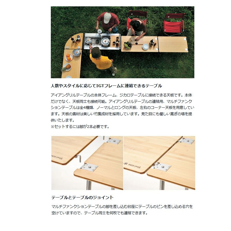 snow 2枚 ファンクションテーブル竹 peak  peak（スノーピーク） オープンL竹 マルチファンクションテーブル テーブル・チェア・ハンモック