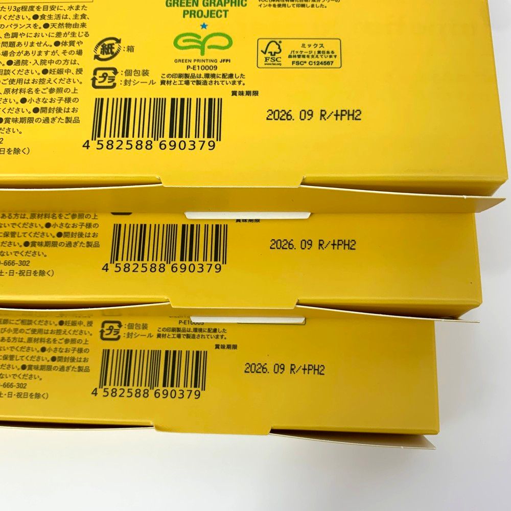 未開封品 OMOi KO MANDY オモイコメンディー 置き換えダイエット