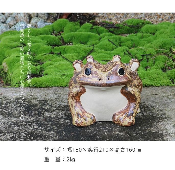 特大　信楽焼 親子蛙 かえる 置物 蛙 カエル 縁起物 信楽焼 しがらき やきもの 陶器 置物 カエル かえる 縁起物 ギフト 六