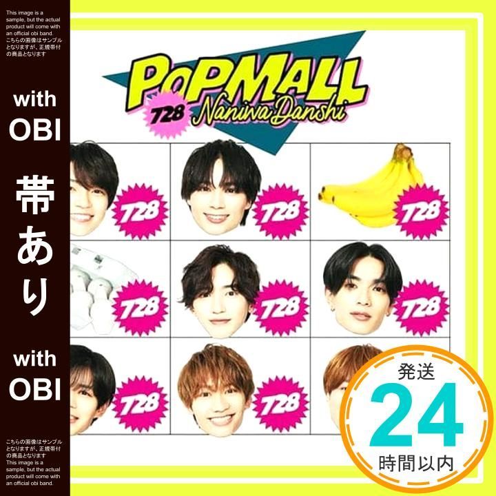 帯あり】POPMALL (初回限定盤2) (CD+DVD) - なにわ男子 [CD