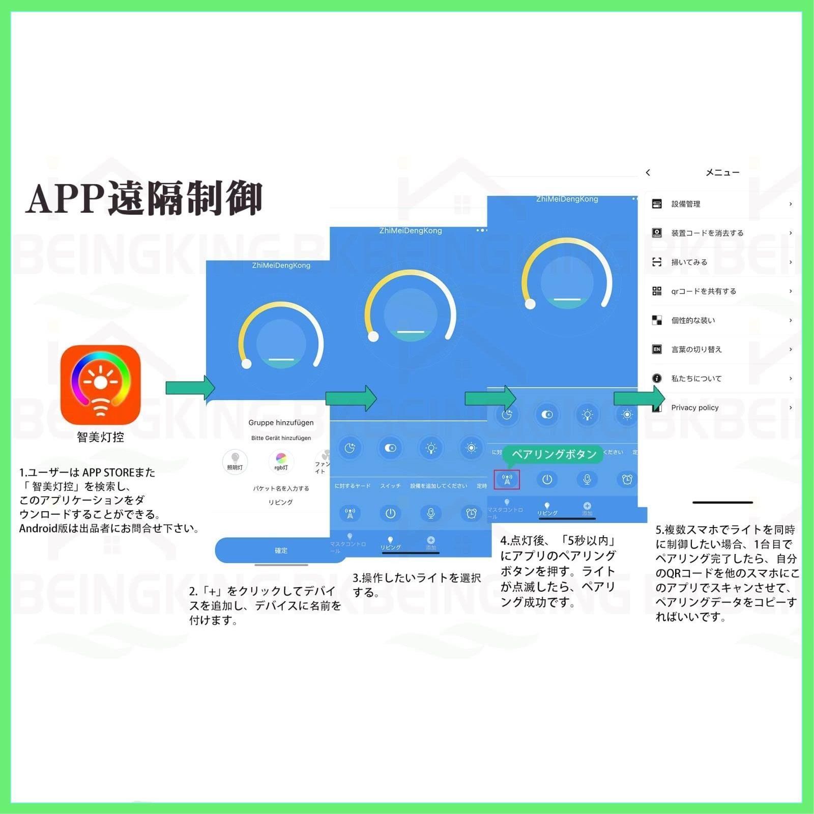 ◇BKBEINGKING 北欧風 6-8畳 APP遠隔制御 無段階調光調色 LED