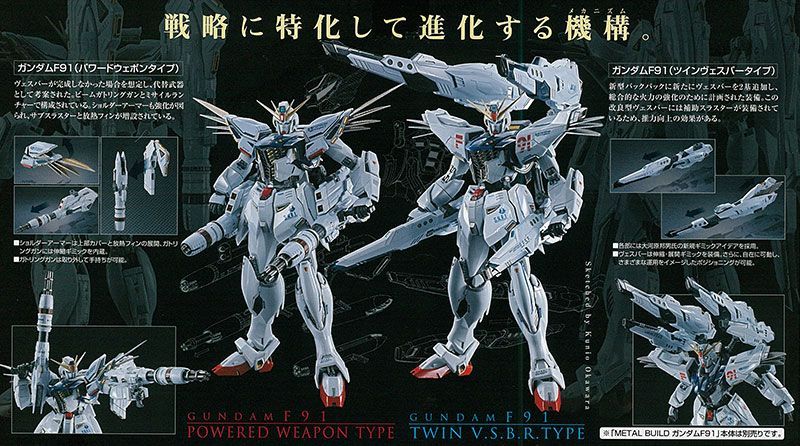 BANDAI - 【リズラス】ガンダムF91＋MSVオプションセット METAL BUILD ガンダムF91 MSVオプションセット│株式会社BANDAI
