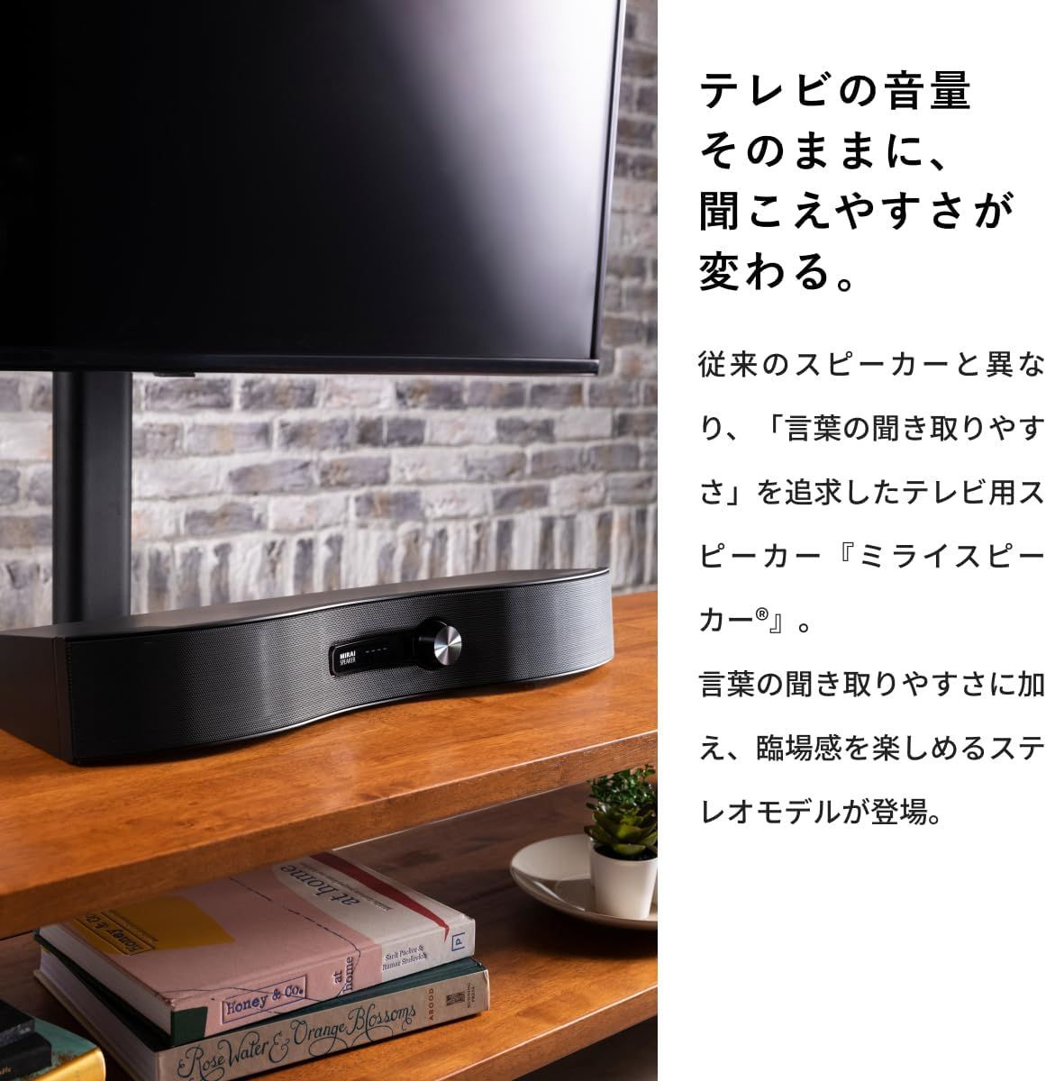 ミライスピーカー ステレオ テレビ用スピーカー SF-MIRAIS6 有線接続 光デジタル|3.5mmステレオミニプラグ 正規品