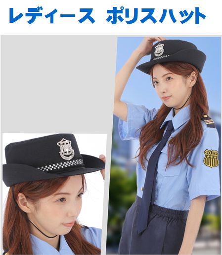 レトロ 当時物 帽子 ポリス コスプレ コレクション サイズ:58_色:ゴールド】monoii ポリス 帽子 単品 警官