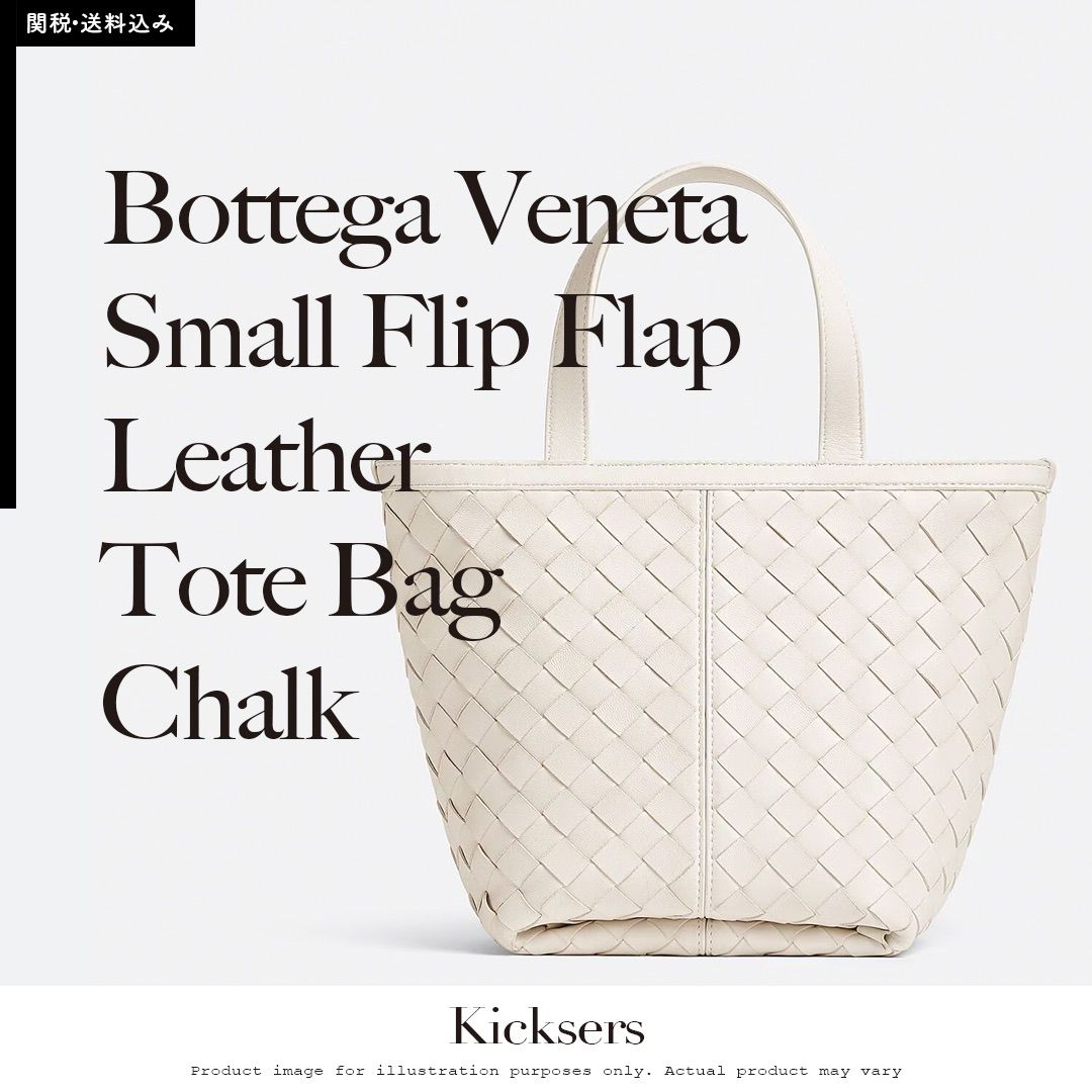 Bottega Veneta Small Flip Flap Leather Tote Bag Chalk White ボッテガヴェネタ スモール  フリップ フラップ レザー トートバッグ チョークホワイト - メルカリ