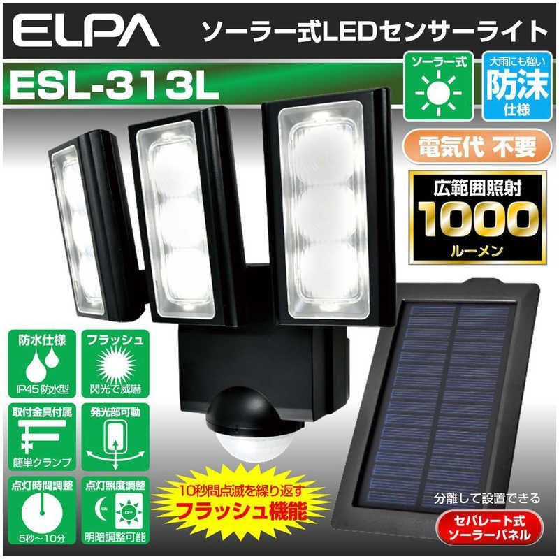 屋外用ＬＥＤセンサーライト ソーラー式