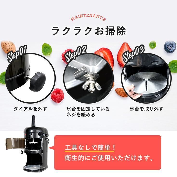 電動マルチファンクション電動かき氷機 業務用