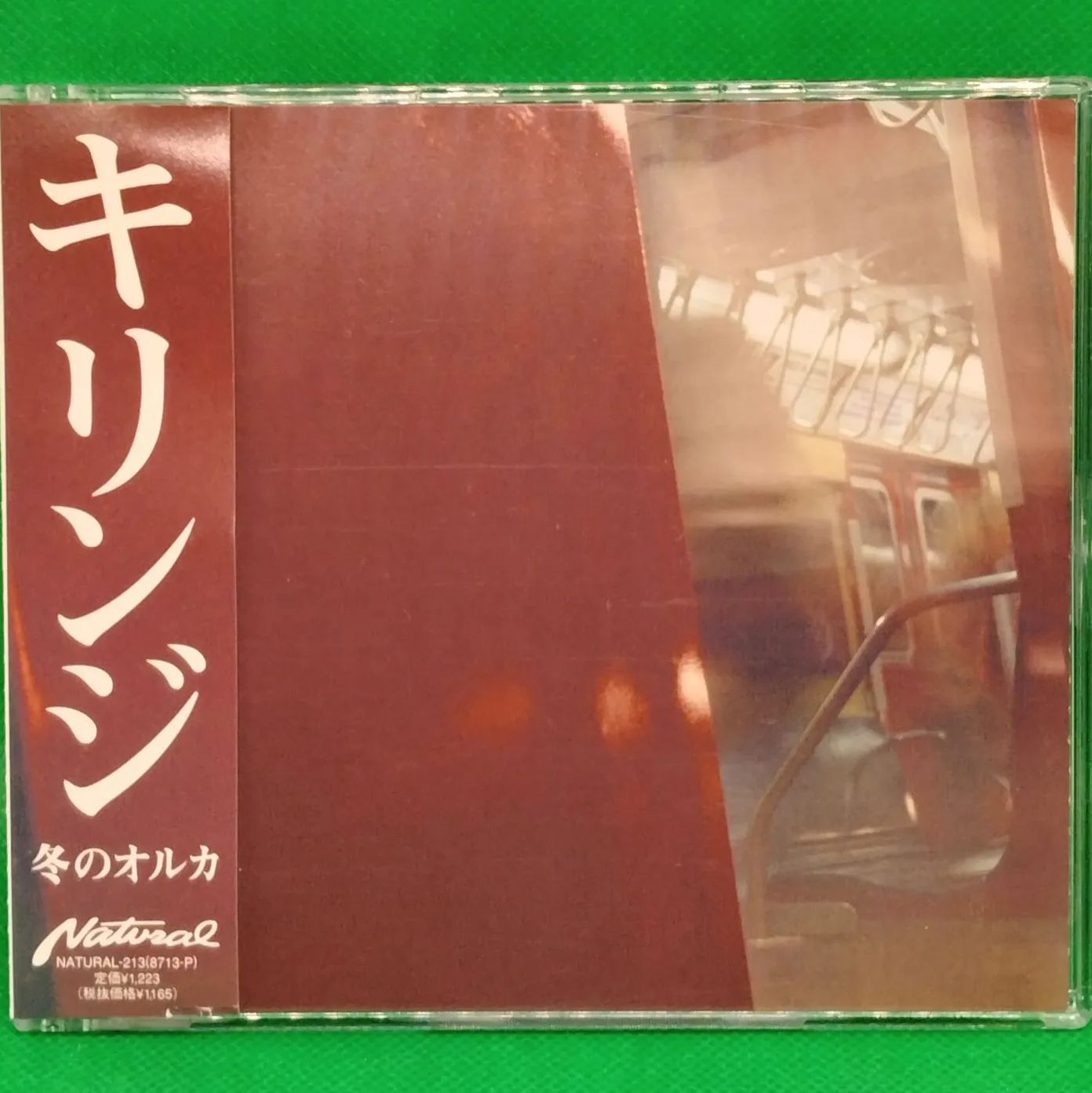 帯付 CD 】冬のオルカ / キリンジ 冬のオルカ / 水とテクノクラート 