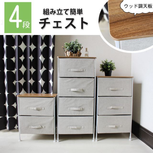 収納 ボックス　組み立て簡単　幅45×奥行30×高さ98cm　タンス　アイアン　ホワイト　ウッドトップ　リネン　シンプル