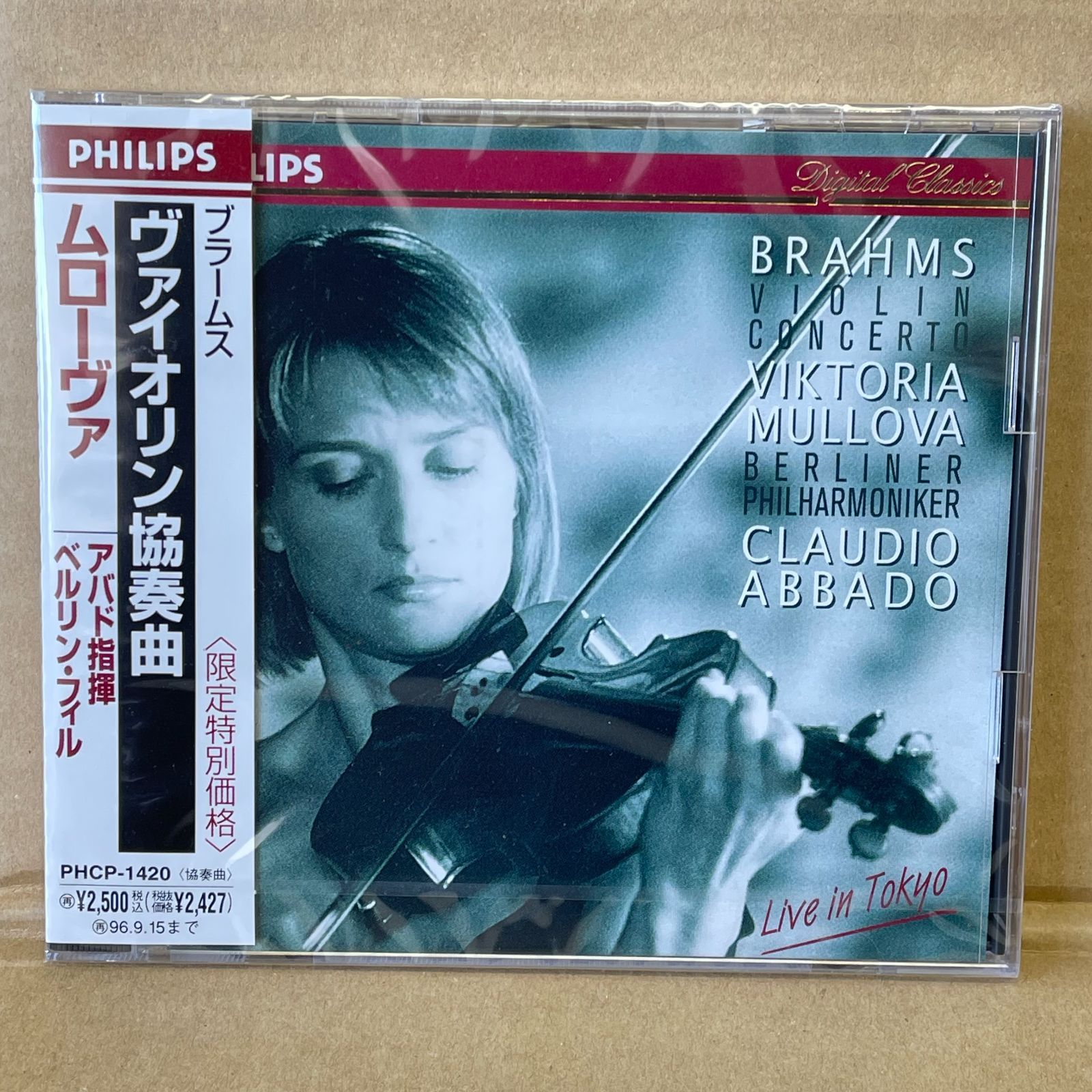 ブラームス: ヴァイオリン協奏曲 ヴィクトリア・ムローヴァ ブラームス