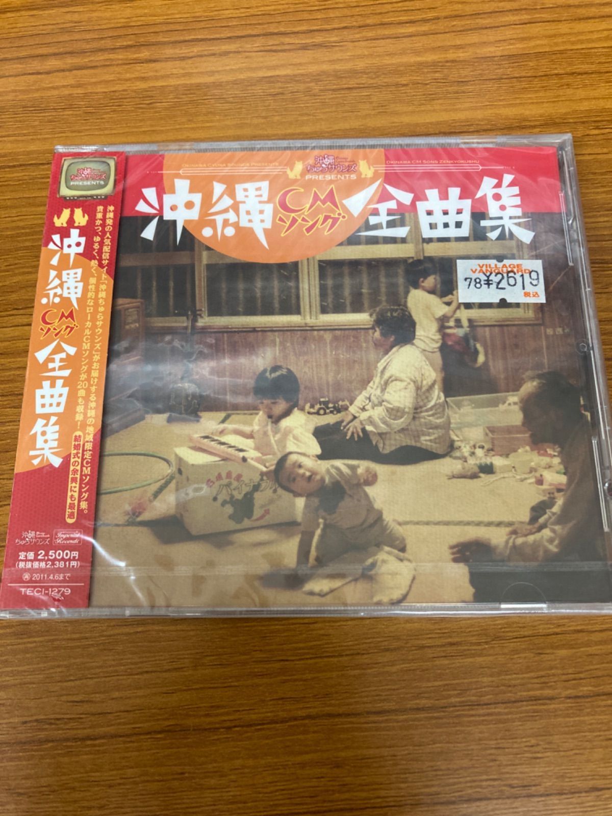 美（ちゅ）ら～沖縄のうた～CD全10枚セット 沖縄ちゅらサウンズ