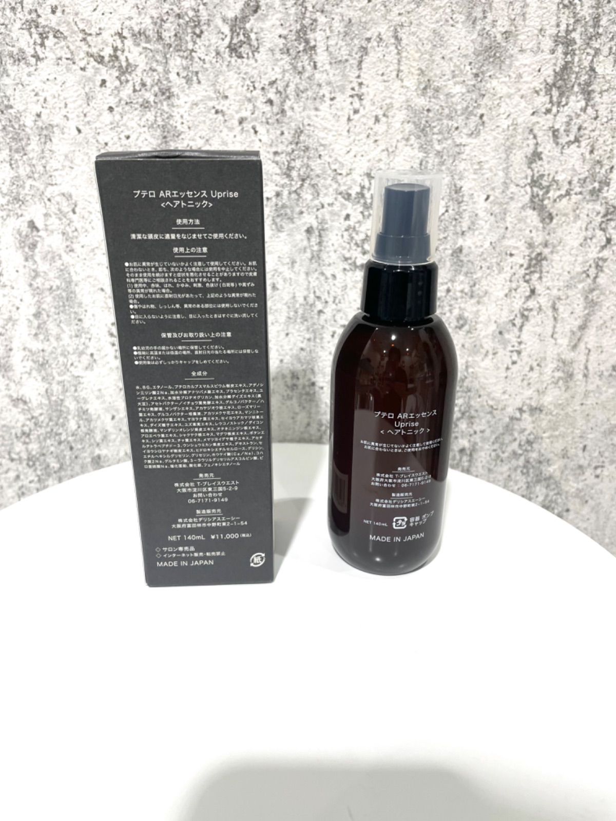 ５５％以上節約 プテロ ARエッセンス Uprise ヘアトニック 500ml 新品