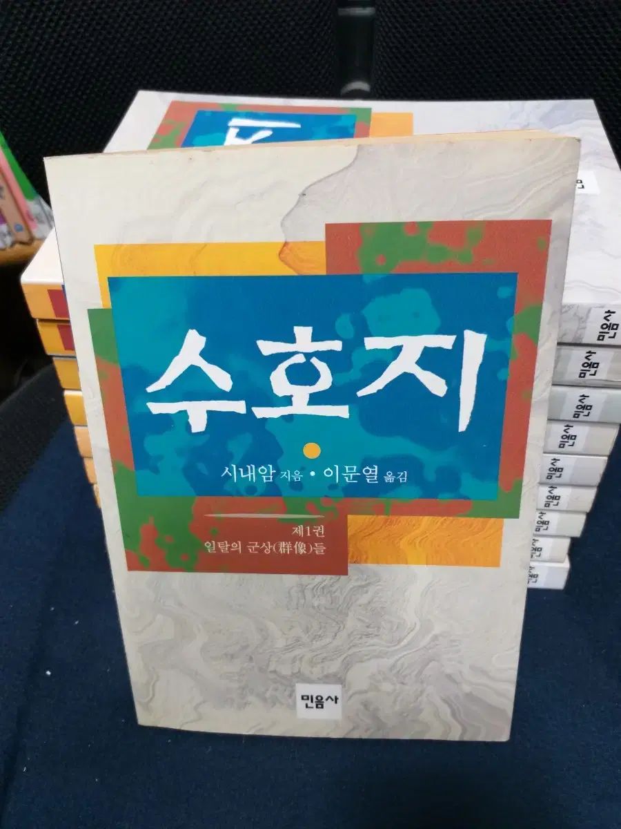 前者 10