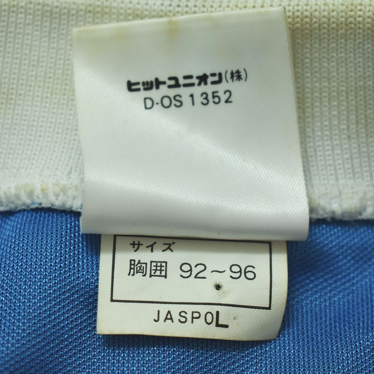 希少】 日本製 プーマ PUMA ジュビロ磐田 1997 HOME 1st S／S