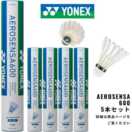 中古ヨネックスニューオフィシャルバドミントンシャトル10ダース