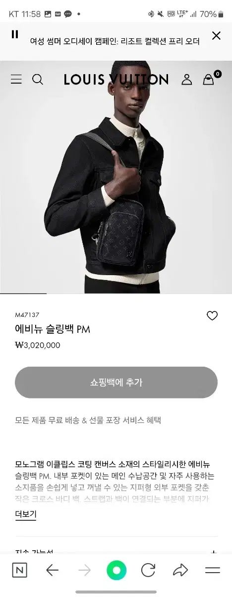 Louis Vuitton ルイヴィトン スリングバッグ PM 販売