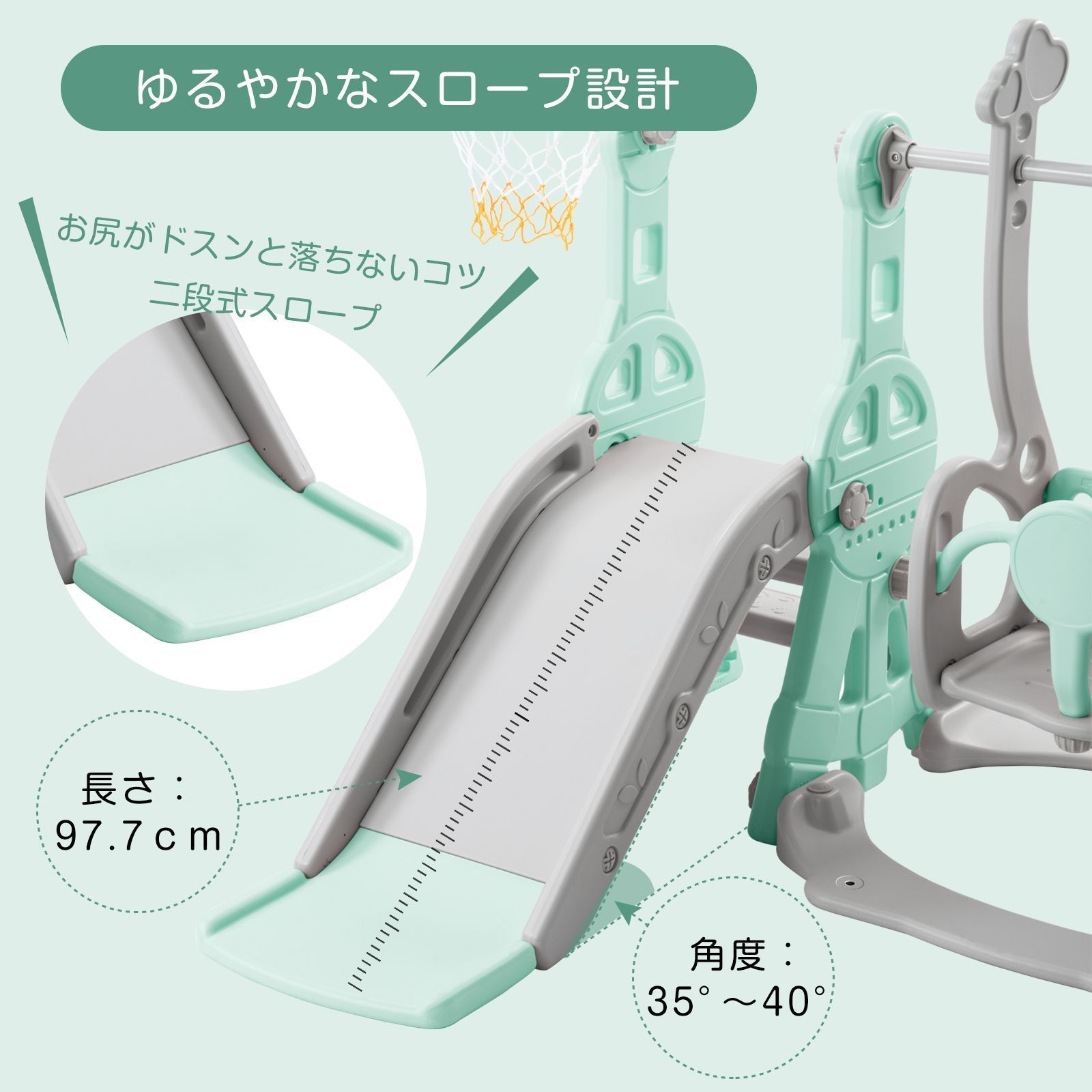 滑り台 すべり台 幼児用滑り台とブランコセット バスケットゴール ブランコ三段階調整可 遊具 室内遊具 屋内 家庭用 大型遊具 プレゼント 耐荷重40kg 1~5歳