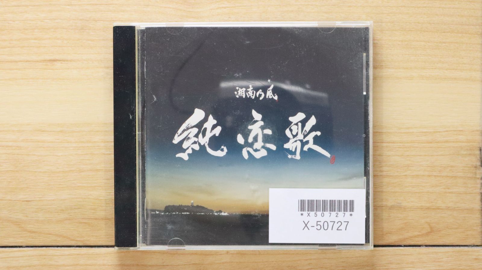 国内盤CD☆湘南乃風/Shonan no Kaze□ 純恋歌 【TFCC89159