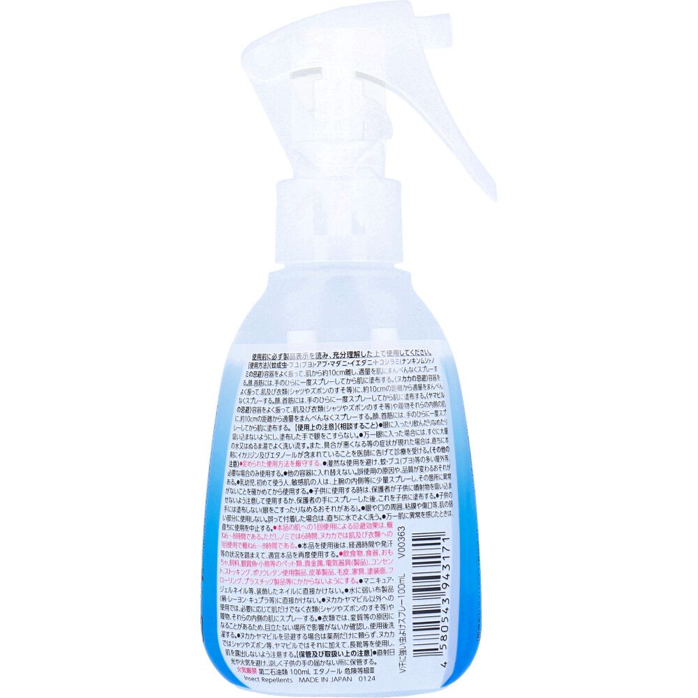 バルサン 汗や水に強い お肌の虫よけ スプレー 100mL 9個セット