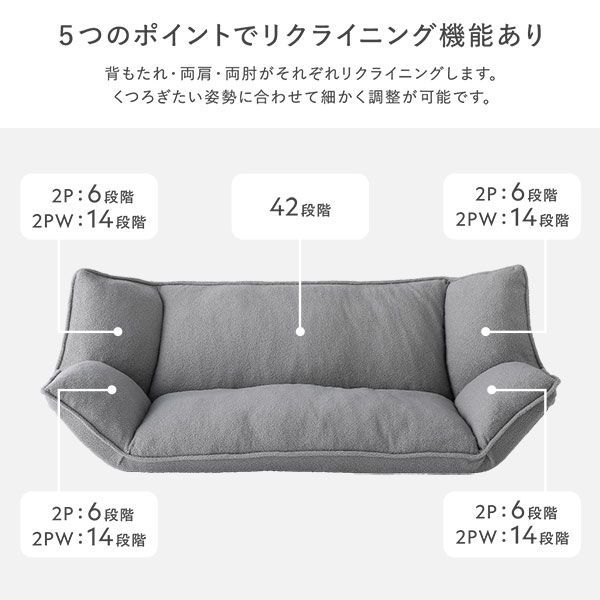 2人掛けワイド用