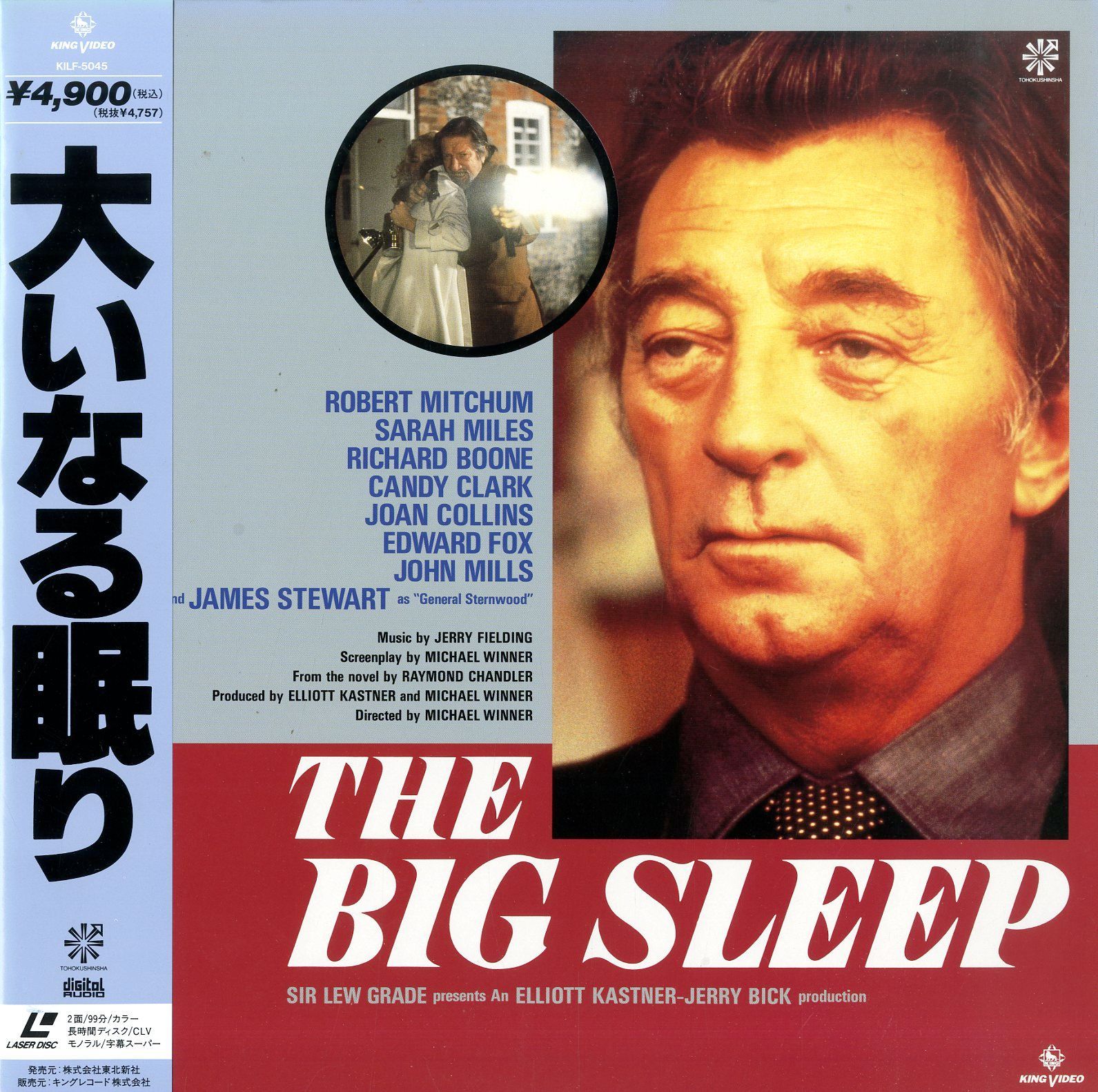 大いなる眠り [DVD] dwos6rj Amazon.co.jp: 大いなる眠り [DVD] : ロバート・ミッチャム