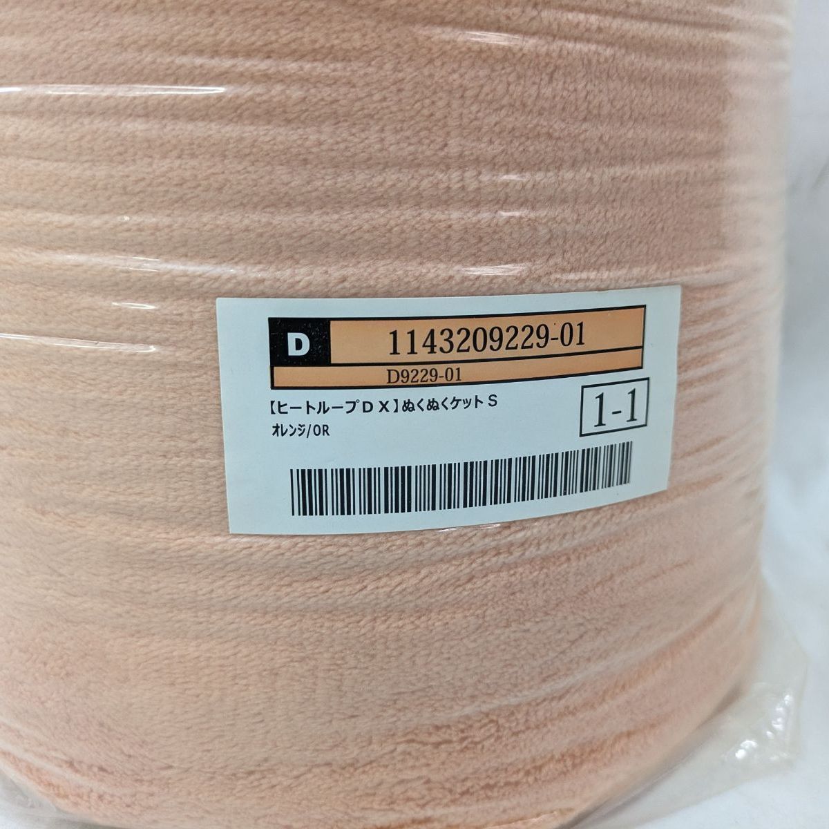 未開封 dinos ディノス ヒートループ DX シングル S 毛布 ぬくぬくケット モリリン ミリオンホット