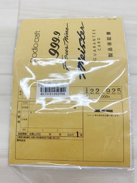 ロデオクラフト 999.9フォーナインマイスター