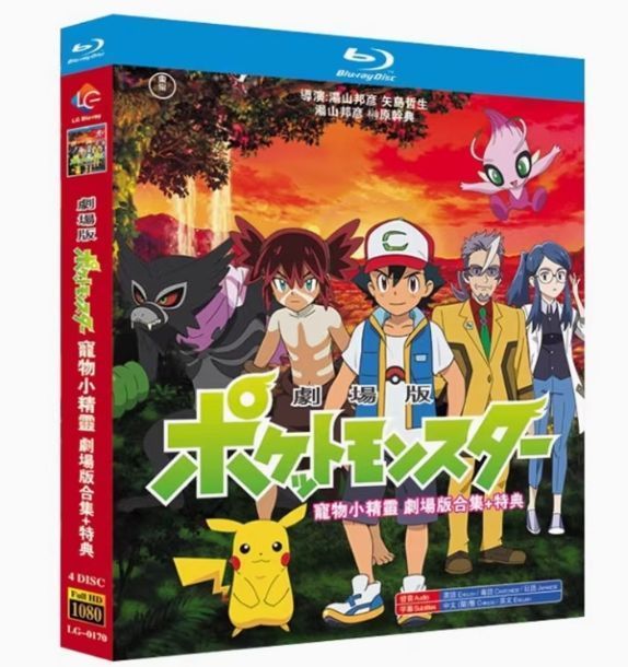 新品未開封】『劇場版ポケットモンスター』Blu-ray BOX（劇場版