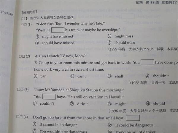 英語実戦講座 英文法問題　鉄緑会 鉄緑会 高2 英語実戦講座 第1/2部/英文法問題 テキスト