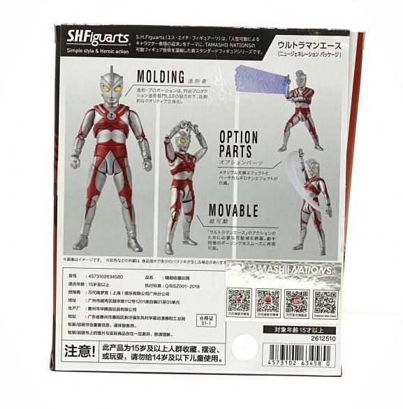 中古】【開封】S.H.Figuarts ウルトラマンエース ニュー