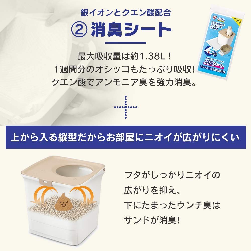 消臭サンド 消臭シート