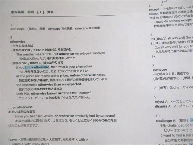 VE10-041 駿台 京都大学 京大英語研究/京大英語II(英作文) テキスト