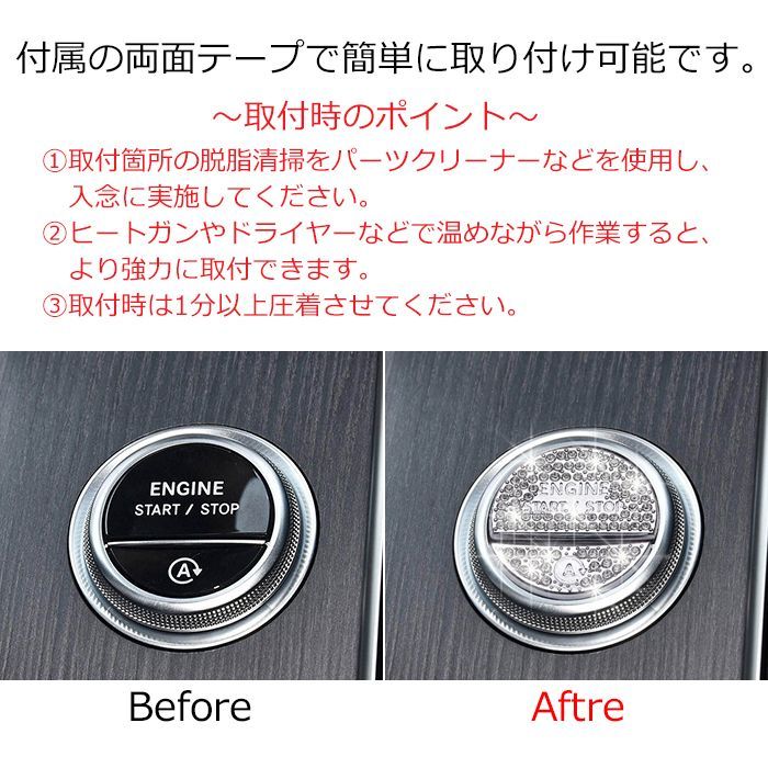 ベンツ スタートボタン カバー クリスタル W206 S206 W223 X254