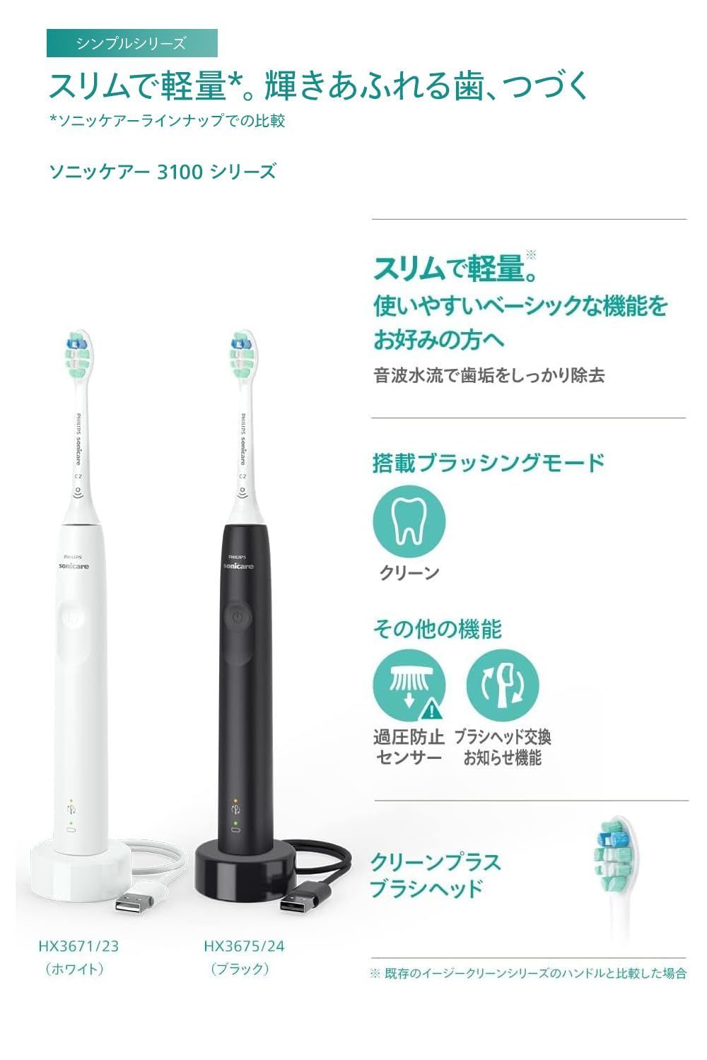 2本入り