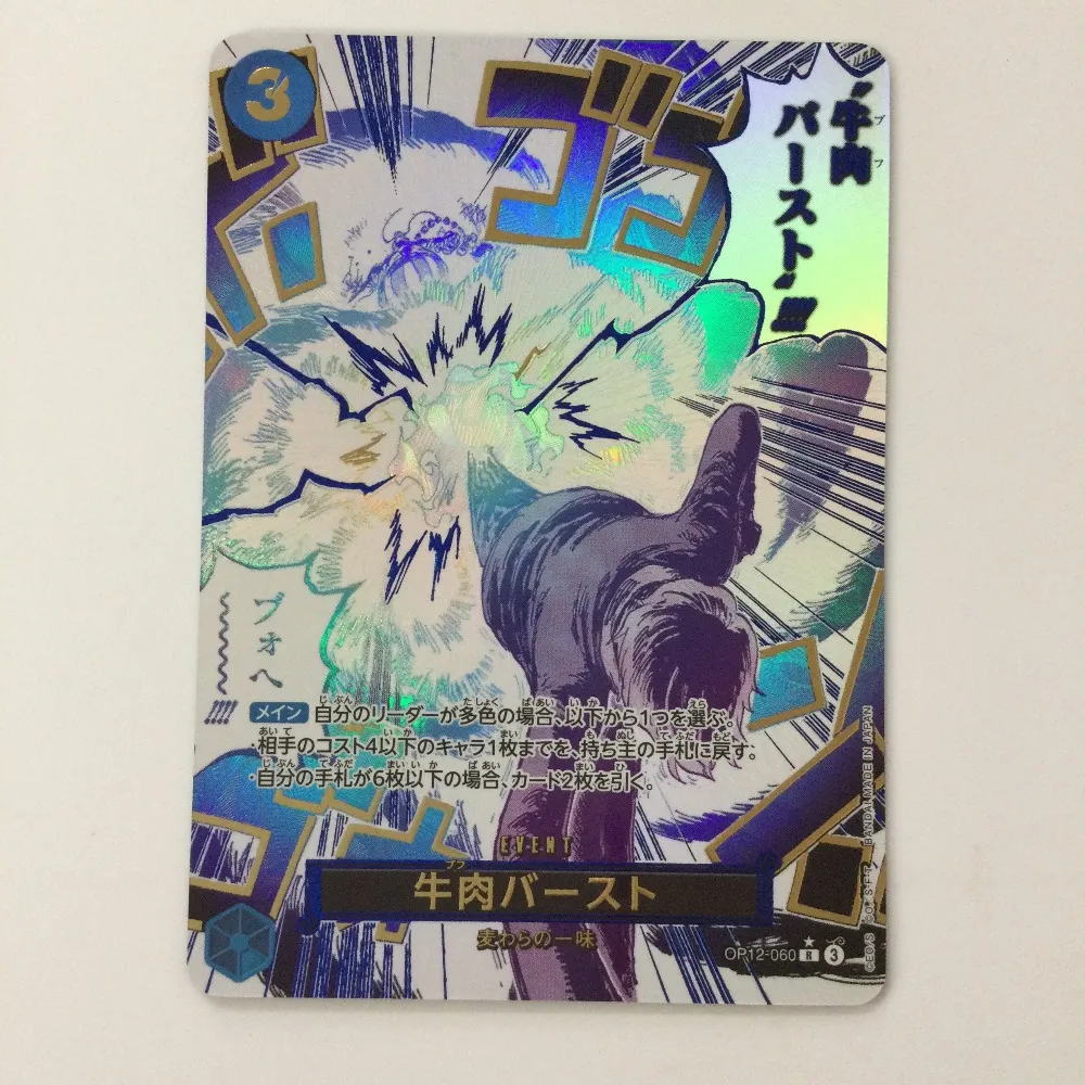 牛肉バースト　ブフバースト　パラレル　4枚セット 牛肉バースト(パラレル/漫画絵)【R/P】{OP12-060} - カード