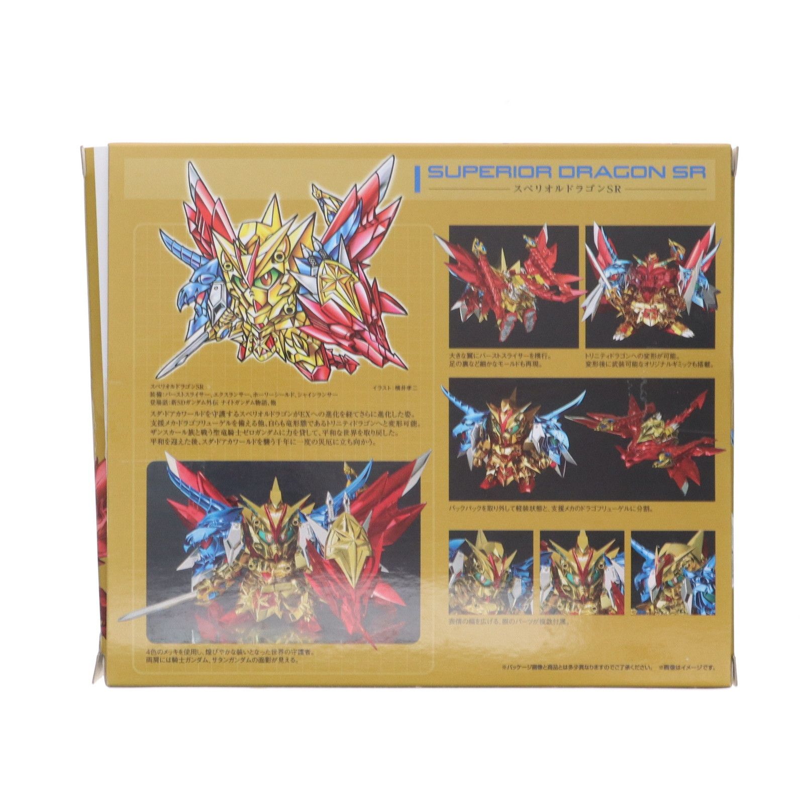 DRAGON - 魂ウェブ商店限定 SDX スペリオルドラゴンSR 新SDガンダム外伝 黄金神話 完成品 可動フィギュア バンダイ SDX エクスワイバリオン 新SDガンダム外伝 黄金神話 魂ウェブ