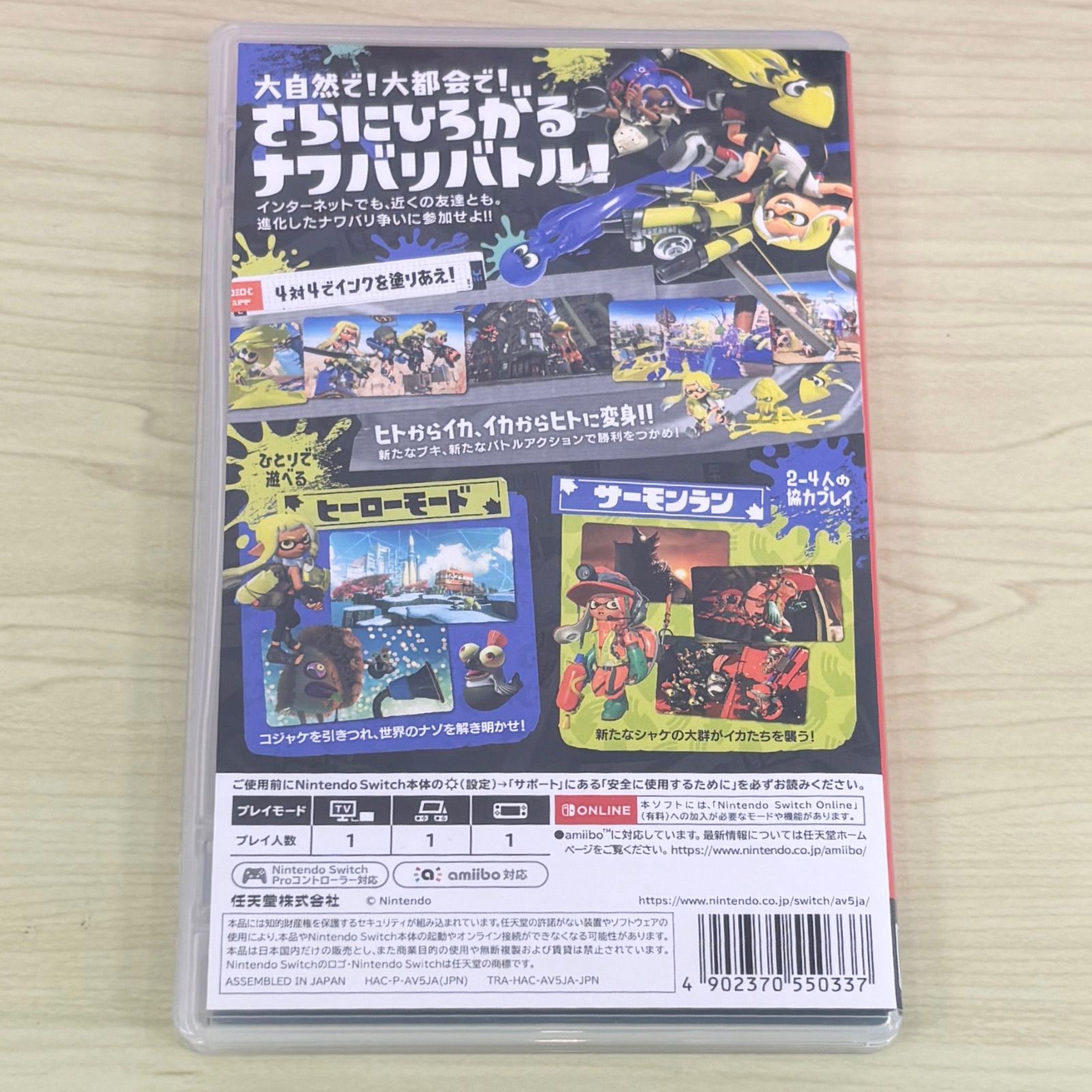 Splatoon 3 Nintendo Switch ソフト 美品】Splatoon3 Nintendo Switch ソフト 21104 - メルカリ
