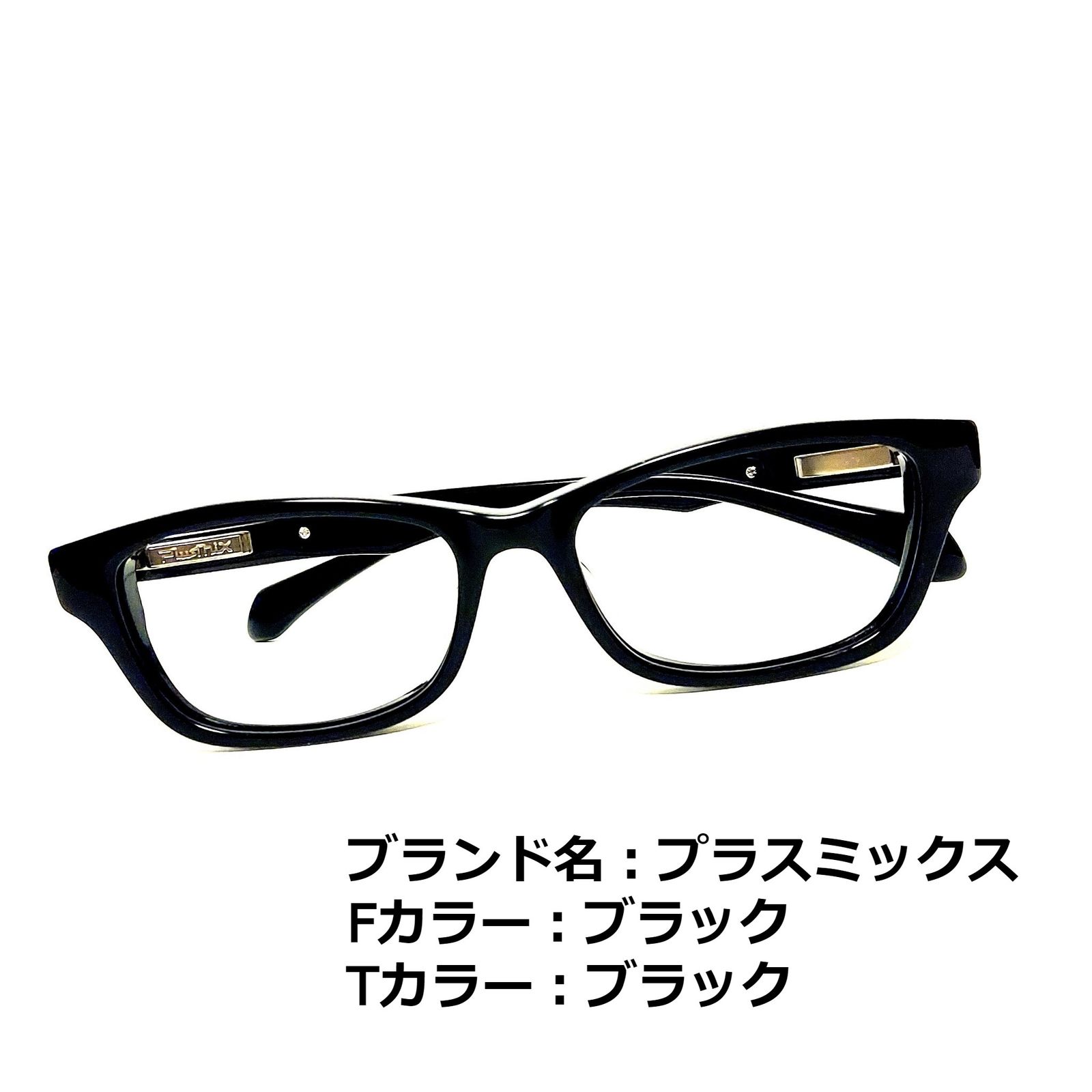 アクセサリー通販 No.1366+メガネ プラスミックス【度数入り込み価格 ...