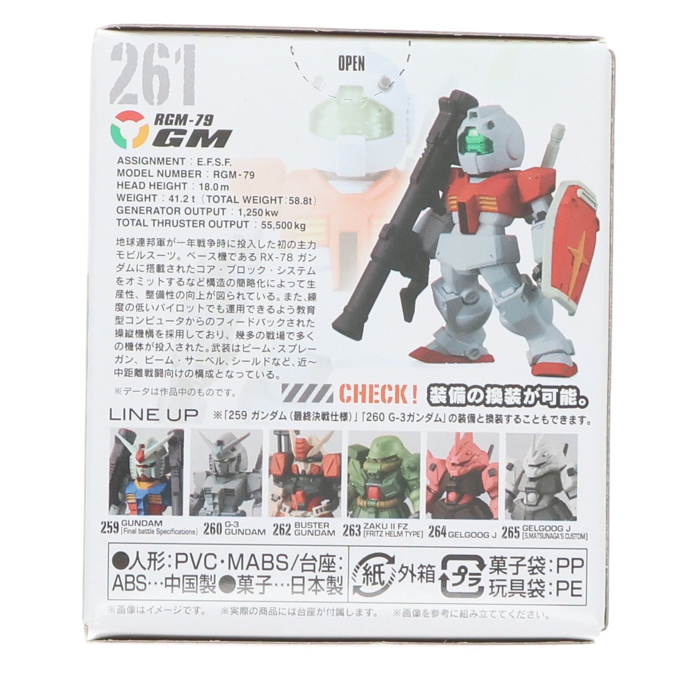 コンバージ　ガンダムのフィギュア Amazon.co.jp: FW GUNDAM CONVERGE #7 (ガンダム コンバージ #7