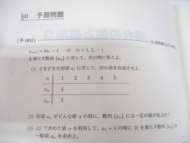 SEG 高2テキスト　微積分＋確率 vp04img_0604_r.jpg