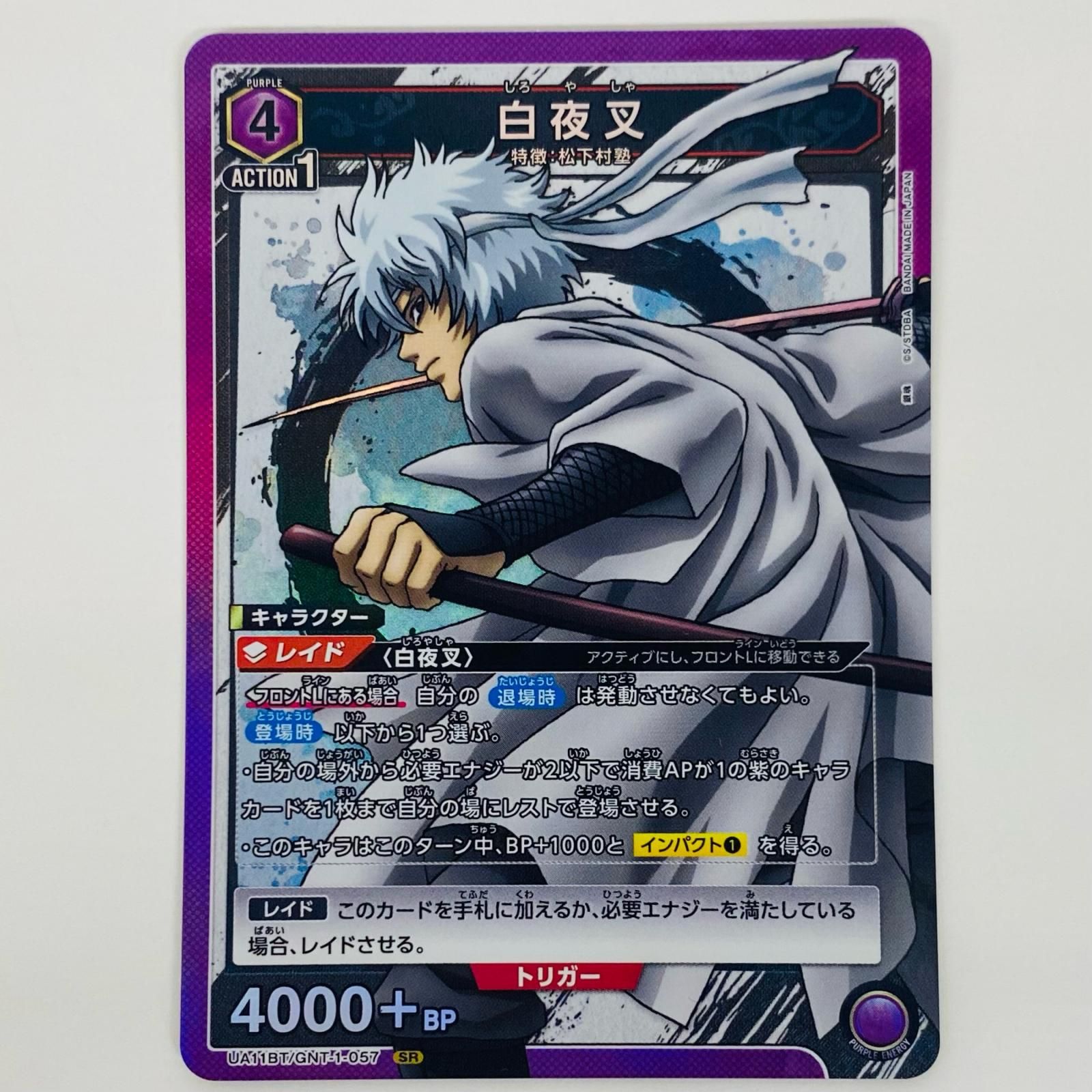 ユニオンアリーナ 白夜叉 ワンバトルカップ プロモ AP 未開封 銀魂