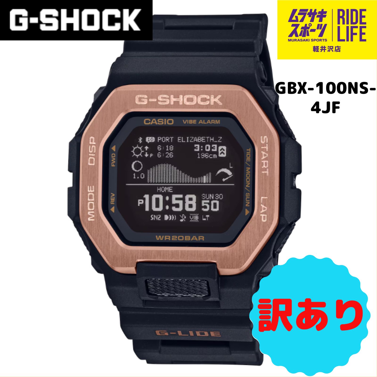 ムラスポ公式】G-SHOCK Gショック GBX-100NS-4JF 腕時計 トケイ 訳あり ...