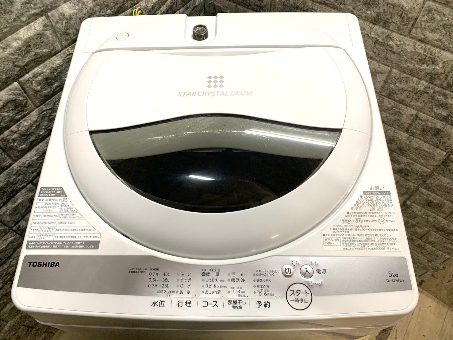 全国送料無料☆3か月保証付き☆洗濯機☆2021年☆TOSHIBA☆AW-5G9☆S-1