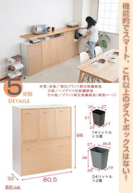 キッチンシリーズNeat5分別ダストボックスナチュラル